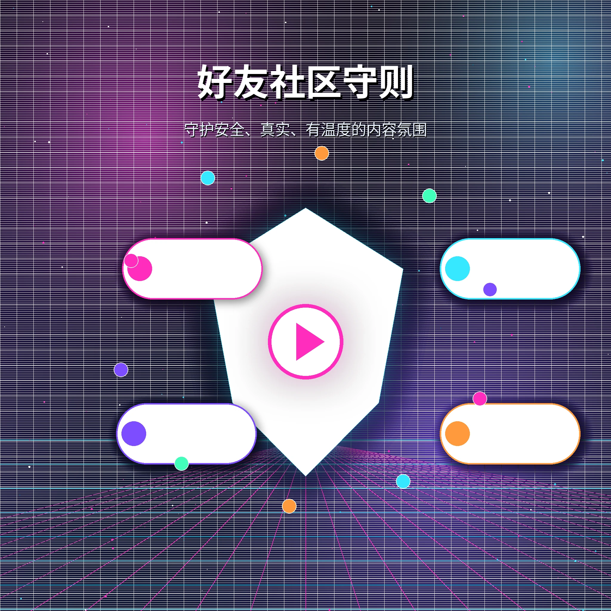 糖心vlog理性社交与安全互动提示